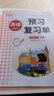 【年级版本可选】2026新版课堂笔记1-6年级下册上册小学语文数学英语全套人教版北师大版外研版3起点新版课本同步知识教材解读课堂学霸笔记升级版 【1本】英语（外研版3起点） 四年级 下册（26春） 实拍图