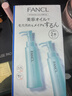 芳珂（FANCL）纳米卸妆油120ml*2  卸妆乳温和卸妆清洁毛孔敏感肌可用 实拍图
