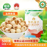 建莲有机莲子干货500g建莲官方旗舰店建宁通心白莲去芯无熏硫福建特产 实拍图