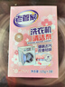 老管家洗衣机清洁剂125g*3滚筒波轮洗衣机槽清洗剂强力杀菌除垢祛味花香 实拍图