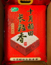 十月稻田 2025年新米 长粒香大米 20斤（东北大米 香米 10公斤） 实拍图
