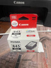 佳能（Canon）PG-845XL 大容量黑色墨盒(适用MG3080/MG2580S/MG2400/TS3480/TS3380/TR4580) 实拍图