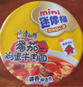 康师傅方便面 番茄鸡蛋牛肉杯面70g*12迷你杯 杯装泡面整箱速食 实拍图