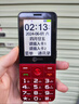 来酷联想来酷L3全网通4G老人手机超长待机大字大声大按键老年人专用手机直板按键学生备用功能机海棠红 实拍图