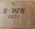 统一 阿萨姆 岩盐芝士 精选芝士风味奶茶 450ML*15瓶 奶茶饮料 实拍图