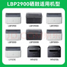 才进佳能2900硒鼓l11121e mf4010b mf4012b 4350d lbp3000打印机墨盒crg303 fx-9易加粉LBP2900+ 4330d一体机 实拍图