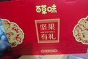 百草味坚果+零食礼盒1788g/16件混发 年货含东北松子夏威夷果榛子巴旦木 实拍图
