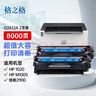 格之格1020硒鼓 2612a硒鼓适用惠普m1005硒鼓1020plus 1015 1018 3020佳能2900硒鼓 LBP3000打印机q2612a硒鼓 实拍图