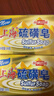 上海【京东金榜】香皂硫磺皂肥皂沐浴洗头洗脸洗发控油沐浴露男130g*4 实拍图
