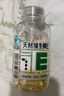 养生堂天然维生素VE200粒软胶囊 补充ve 美容祛黄褐斑高含量维e植物复配 实拍图