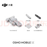 大疆 DJI Osmo Mobile SE OM手机云台稳定器三轴增稳智能跟拍vlog拍摄神器稳定器 实拍图