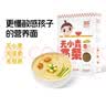 婴享儿童面条无麸质无添加独立包装细面早餐主食送婴幼儿敏宝宝辅食谱 玉米原味 实拍图