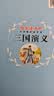 快乐读书吧五年级下册（4册）四大名著小学生版 红楼梦+西游记+ 水浒传+三国演义 彩图美绘 附赠4册阅读指导手册 经典名著阅读指导丛书  实拍图