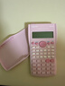 得力(deli)D82MS函数科学计算器 240种功能考试计算机(适用于初高中生)  学习用品 浅粉 实拍图