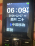 飞利浦（PHILIPS）老年机4G全网通老人手机全新款超长待机 大字体大声音大按键学生老年人专用备用功能机 M6 星空黑 实拍图