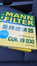 曼牌滤清器（MANNFILTER）带炭空调滤清器CUK1919M/CUK19030卡罗拉雷凌凯美瑞皇冠RAV4捷豹 实拍图