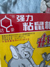 达豪 老鼠神器一粘鼠板窝捕鼠神器端老鼠贴超强力粘板灭鼠抓老鼠15张 实拍图