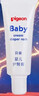 贝亲（Pigeon）婴儿护臀膏 新生儿护臀膏 屁屁霜屁屁乐 35g IA149- 实拍图