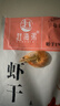 赶海弟 M对虾干250g即食烤虾仁干 休闲零食南北干货年货节 源头直发包邮 实拍图
