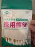 【药店同款】医用无菌棉签经环氧乙烷灭菌已消毒棉棒A型竹棒10cm 100支/袋*2袋 实拍图
