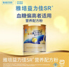 雅培益力佳SR营养配方粉 辅助降血糖 均衡营养 年货礼盒送礼 400g*2 实拍图