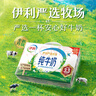 伊利【新鲜日期】纯牛奶250ml*24盒 优质乳蛋白 严选牧场 年货礼盒装 实拍图