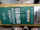 云山半咖喱粉500g大瓶装 咖喱炒饭调味料咖喱酱牛肉鸡块腌料黄咖喱 实拍图