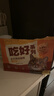 老疯杨吃好猫粮低温烘培粮真鲜肉益生菌呵护肠道成幼猫咪全价通用试吃 【18斤囤货】吃好猫粮1.5kg*6包 实拍图