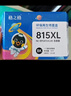 格之格815墨盒 适用佳能IP2780墨盒 IP2788 mp259 MX428  MP236mp288墨盒 mx358打印机墨盒 PG-815黑色双支装 实拍图