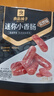 良品铺子纯肉迷你小香肠235g约25小包即食香肠肉肠 解馋休闲零食办公室 实拍图