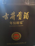 古井贡酒 年份原浆献礼 浓香型白酒 50度 500ml*6瓶 整箱装 实拍图
