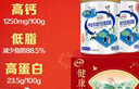 伊利中老年高钙低脂富硒奶粉 年货礼盒 中老年奶粉 营养送长辈 700g*2 实拍图