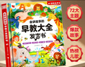 孩悦星空会讲故事的早教发声书0-9岁宝宝点读有声书儿童玩具男女孩礼物 实拍图