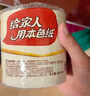 泉林本色有芯卷纸 3层280节*27卷 卫生纸巾 厕纸 大克重耐用 卷筒纸整箱  实拍图