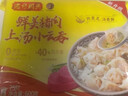 湾仔码头上汤小云吞鲜美猪肉小馄饨600g*2 150只 云吞早餐速食春节也送货 实拍图