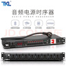 TKL 专业8路电源时序器带滤波电源独立管理器插座带空气开关电压显示舞台电源保护控制器 8+1路+USB+带屏+独立开关+空气开关(滤波) 实拍图