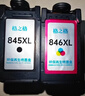 格之格845墨盒 适用佳能墨盒845 846 mg3080墨盒 ts3380 ts3480 mg2580s ts3180 mg2400墨盒可加墨黑彩套装 实拍图