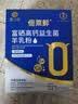 6S倍莱鲜富硒高钙益生菌羊乳粉羊奶粉 14袋*10盒【发新包装】 实拍图