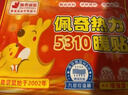佩奇袋鼠儿童暖宝宝贴学生可用保暖贴冬季防寒热敷发热帖暖肚子暖身贴30片 实拍图