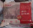 鲜京采进口原切去骨羊后腿肉4斤 烧烤炖煮食材 羊肉 京东自有品牌 实拍图