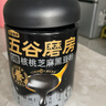 五谷磨房【鹭卓同款】低GI黑芝麻糊无糖核桃芝麻黑豆粉代餐粉546g 实拍图