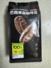 京东京造鲜来多 巴西单品咖啡豆500g100%阿拉比卡中深度烘焙醇厚低酸黑咖 实拍图