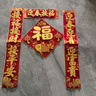 新新精艺金葱纸对联2026新年春联对联礼盒套装新春带背胶门联福字贴90# 实拍图