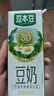 豆本豆原味豆奶 250ml*20盒/箱3.0g植物蛋白饮料儿童营养学生早餐奶礼盒 实拍图