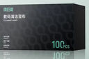 绿巨能（llano）电脑屏幕清洁湿巾oled屏幕清洁布镜头眼镜显示器液晶电视手机平板笔记本清洁Mac擦屏幕湿巾100片 实拍图