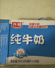 光明纯牛奶250mL*16盒 浓醇营养早餐伴侣家庭 量贩装年货送礼 实拍图