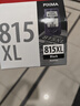 佳能（Canon）PG-815XL 大容量黑色墨盒(适用iP2780/MP236/MP288) 实拍图
