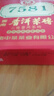 中茶普洱茶经典唛号典藏版熟普250g砖茶 7581云南茶叶中华老字号 实拍图