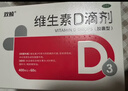 双鲸 维生素D滴剂(胶囊型）维生素d3 400单位*60粒预防维生素D缺乏性佝偻病 婴幼儿童成人促钙吸收补钙d3 实拍图