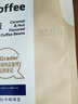 瑞幸咖啡即享拼配焦糖坚果风味咖啡豆500g/袋深烘手磨粉醇香 实拍图